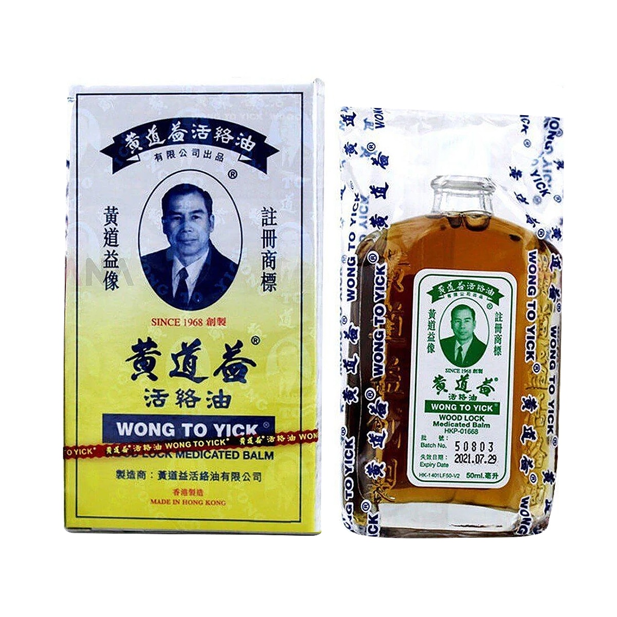 wood-lock-medicated-oil-wong-to-yick-huo-luo-oil